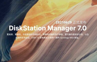 群晖 NAS 操作系统 DiskStation Manager 7.0（DSM 7.0）正式发布 18