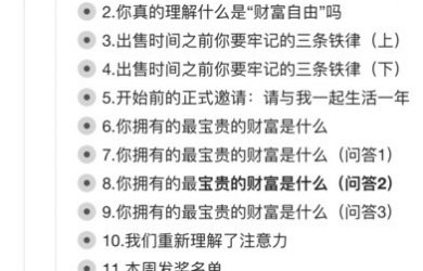 幕布 - 以层级折叠式文字来整理内容[Web / iOS / Android / Win / macOS] 55