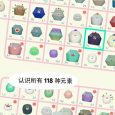 Toca Lab: Elements - 适合小孩子的化学实验室 [iOS/Android 限免] 4