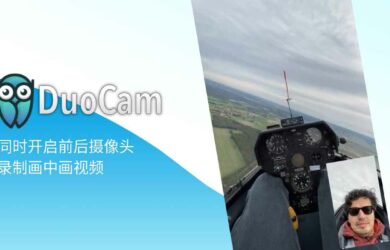 DuoCam - 同时开启前后摄像头，录制画中画视频[iPhone] 3