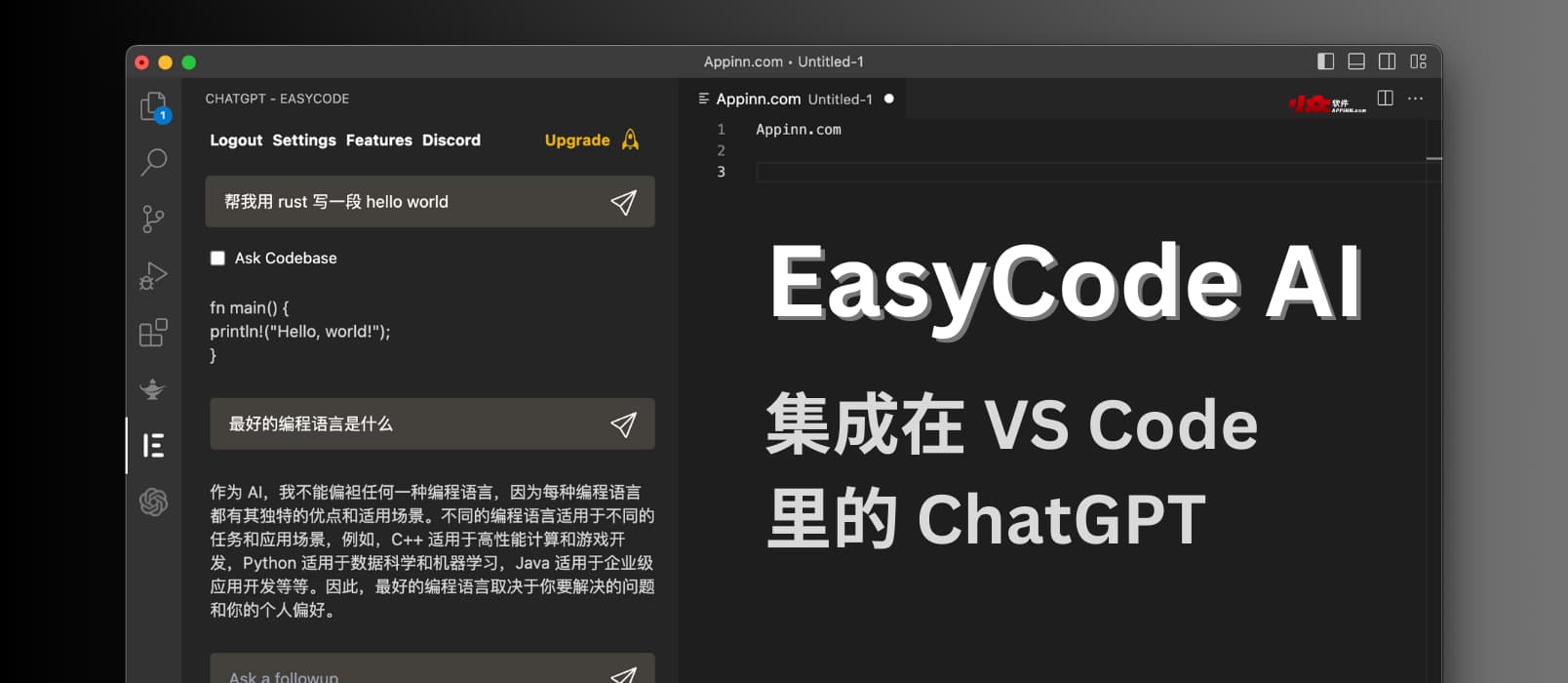 EasyCode AI - 集成在 VS Code 里的 ChatGPT,帮你写代码、改代码 1 EasyCode AI - 集成在 VS Code 里的 ChatGPT,帮你写代码、改代码
