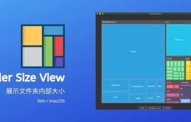 Folder Size View - 一目了然，展示文件夹内容大小[Win/macOS] 8