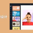 Fotor懒设计，什么都能设计，海报、封面图、PPT、邀请函，不会设计不要紧，还有 10 万模板 7