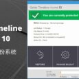 Genie Timeline Home 10 - 桌面文件备份系统，再也不怕数据丢失了[Windows] 9