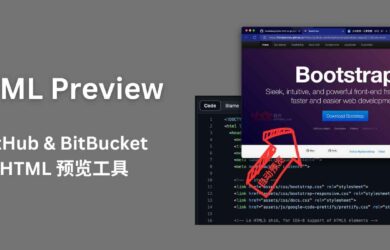 HTML Preview - 一个适用于 GitHub & BitBucket 的 .HTML 预览工具 4