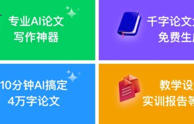 AI三步生成万字论文，提供免费论文大纲！ 6
