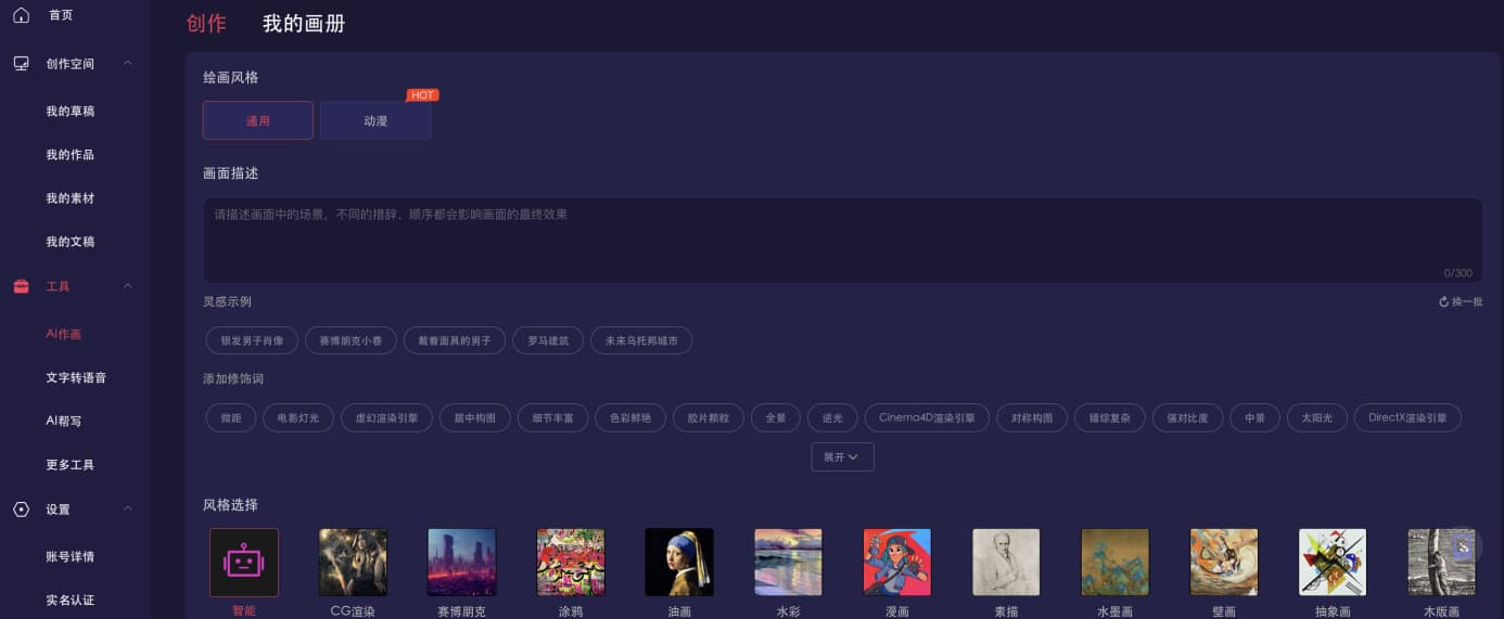 简单好用的智能AI视频创作神器:一帧秒创 5 简单好用的智能AI视频创作神器:一帧秒创 5