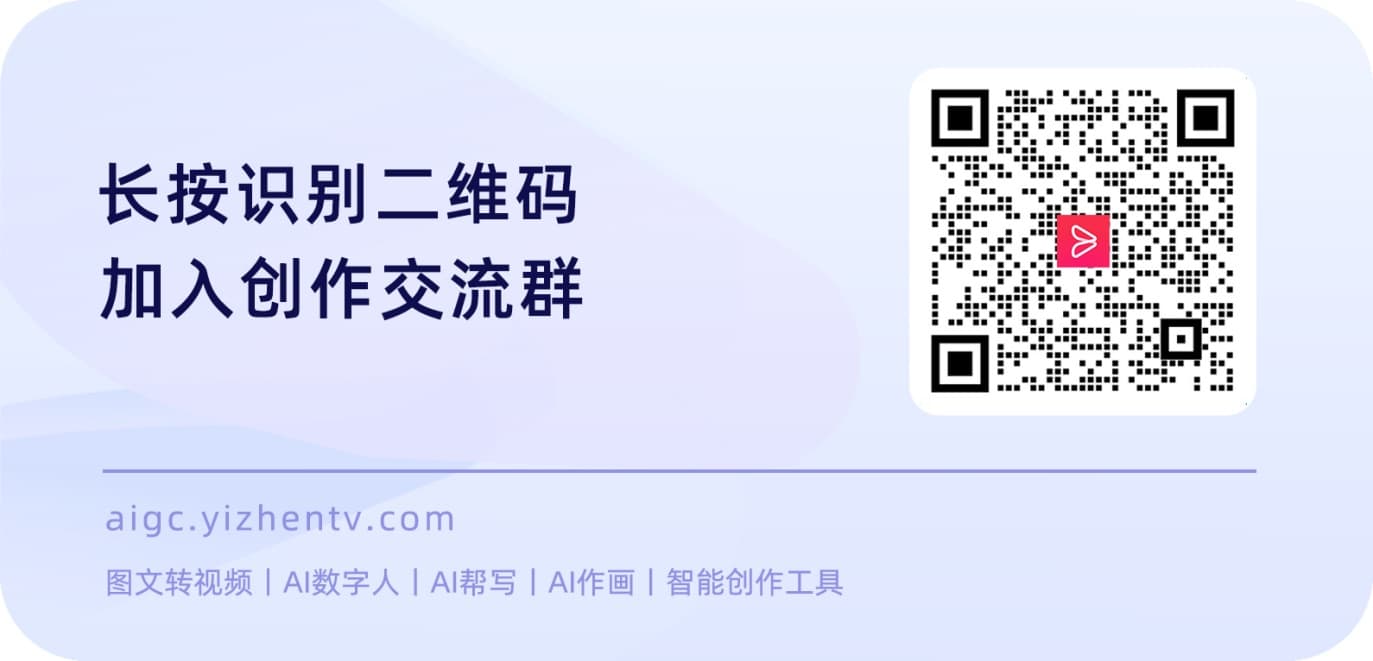 简单好用的智能AI视频创作神器:一帧秒创 7 简单好用的智能AI视频创作神器:一帧秒创 7