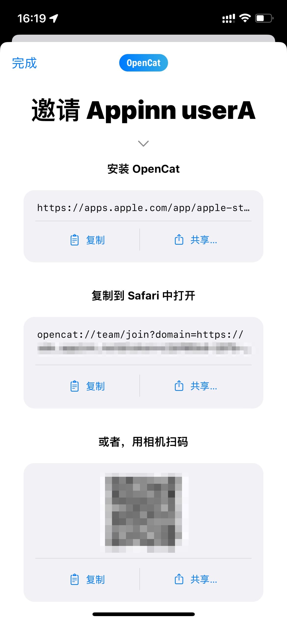OpenCat 团队版:为团队成员提供 OpenAI API 服务 4 OpenCat 团队版:为团队成员提供 OpenAI API 服务 3