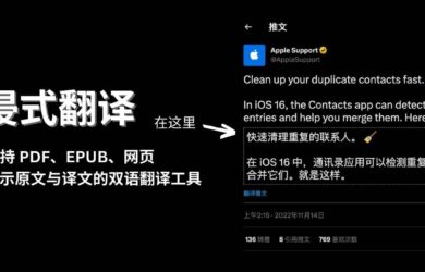 沉浸式翻译 - 支持 PDF、EPUB、网页，可同时显示原文与译文的双语翻译工具[Chrome/Firefox/油猴脚本] 8