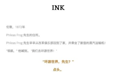 Inky - 从未如此简单：编写属于自己的互动小说/文字冒险游戏 10