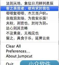 Jumpcut - 极简剪贴板历史[Mac] 6