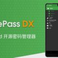 KeePass DX - 开源密码管理器[Android] 3