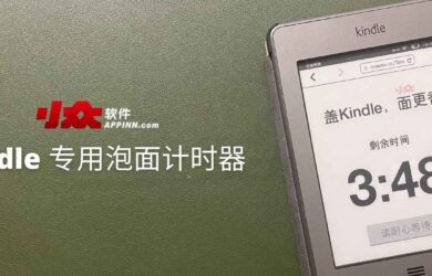 盖 Kindle，面更香：Kindle 专用泡面计时器 14