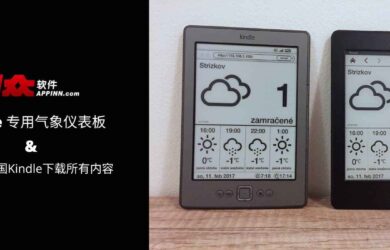 Kindle 专用气象仪表板 && 亚马逊中国Kindle下载所有内容[油猴脚本] 13