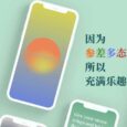 Light 壁纸 - 由代码生成的无限数量壁纸应用[iPhone/iPad] 7