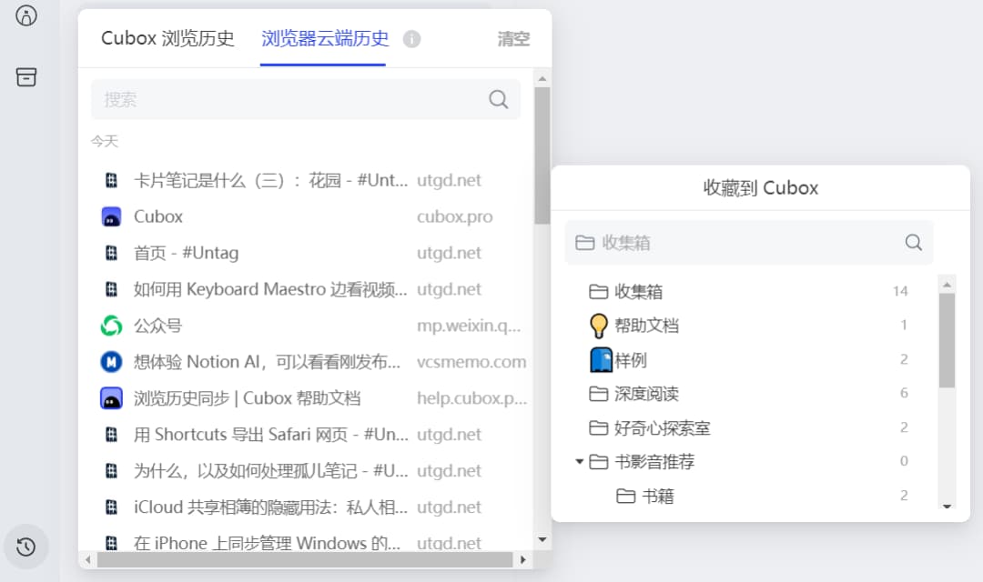 Cubox Pro - 一站式信息收藏与阅读管理工具:自动抓取内容、阅读批注、回顾、搜索、管理|限时 8 折 7 Cubox Pro - 一站式信息收藏与阅读管理工具:自动抓取内容、阅读批注、回顾、搜索、管理|限时 8 折 7