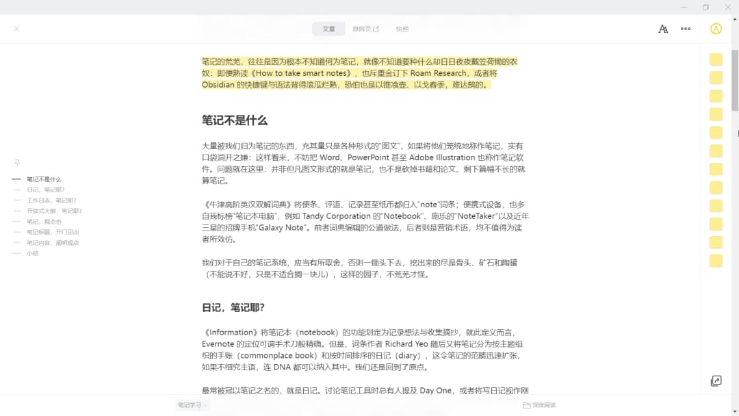 Cubox Pro - 一站式信息收藏与阅读管理工具:自动抓取内容、阅读批注、回顾、搜索、管理|限时 8 折 10 Cubox Pro - 一站式信息收藏与阅读管理工具:自动抓取内容、阅读批注、回顾、搜索、管理|限时 8 折 10