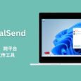 LocalSend - 无联网，开源跨平台的局域网文件互传工具[2023年的第一个精选] 7