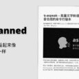 Look Scanned 发布专业版，可批量将 PDF 转换成扫描样式｜看起来很旧、像纸那种 4