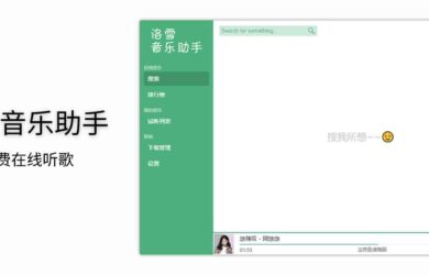 洛雪音乐助手 - 一个基于 Electron 的音乐软件，免费听歌、下载音乐 6