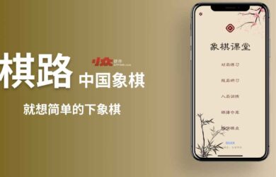 棋路 - 就想简单的下象棋：中国象棋对弈、残局，超过30万在线棋谱[iOS/Andriod] 15