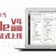 团队协同工具 Worktile 新版本发布，让团队生产力再升级 4