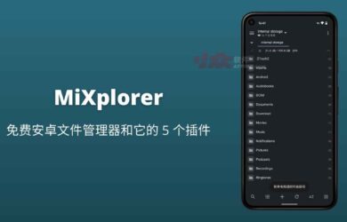 MiXplorer - 免费安卓文件管理器和它的 5 个插件 16