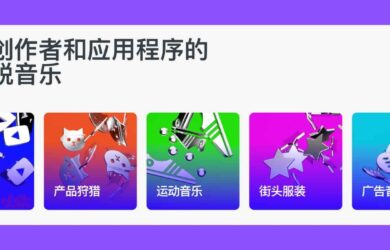 Mubert Render - 用 AI 生成近 100 种风格的免版权背景音乐 4