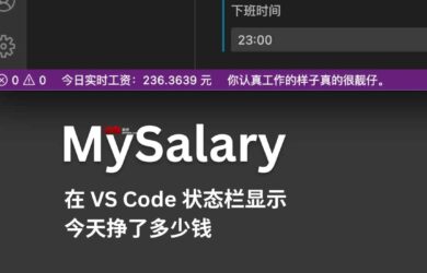 MySalary - 在 VS Code 状态栏显示今天挣了多少钱 7