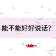 能不能好好说话？- 划词翻译「社交平台」的拼音首字母缩写[油猴脚本] 7