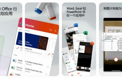 全新微软 Office：将 Word、Excel 和 PowerPoint 合并为一款应用[iOS/Android] 4