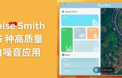 Noise Smith - 35 种高质量白噪音，组合定制倒计时，很漂亮[macOS/iOS/Android] 7