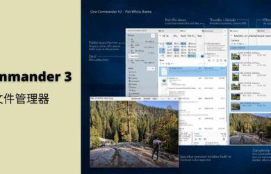 One Commander 3 - 多栏、多主题、高自定义、文件预览，免费的文件管理器[Windows] 13