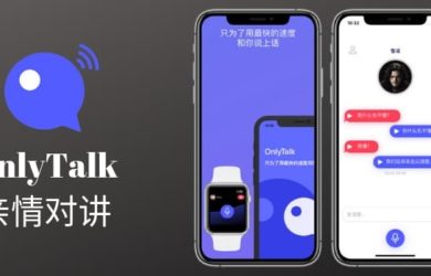 OnlyTalk - 锁屏都能直接播语音？这个聊天应用有点厉害[iPhone/Apple Watch] 14
