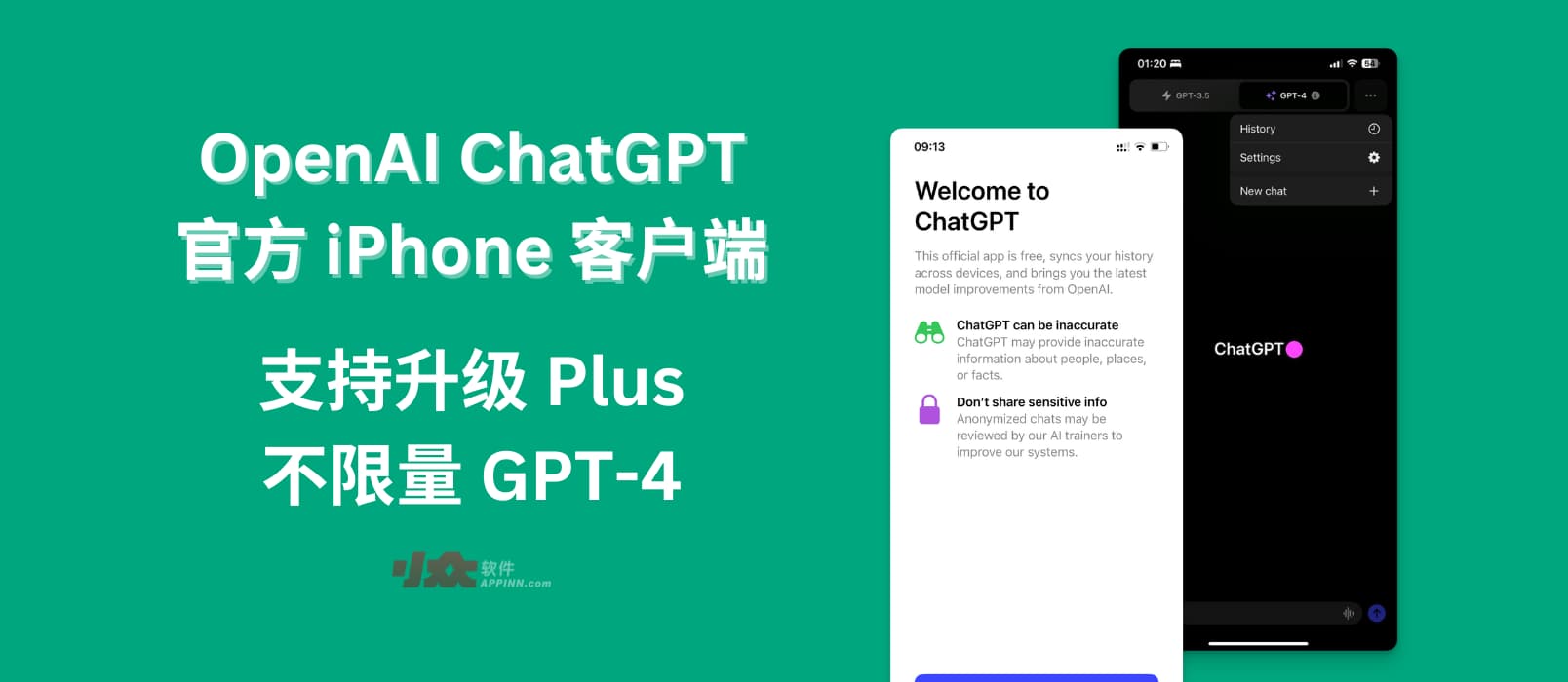 OpenAI ChatGPT 官方 iPhone 客户端发布,支持升级 Plus,不限量 GPT-4 1 OpenAI ChatGPT 官方 iPhone 客户端发布,支持升级 Plus,不限量 GPT-4 1