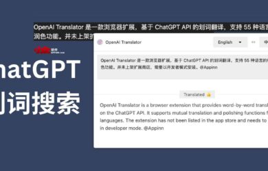 OpenAI Translator - 基于 ChatGPT API 的划词翻译，55 种语言互译[Chrome] 15