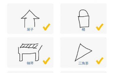 猜画小歌 - 来自 谷歌 基于 AI 的猜你画的是什么的「小程序」 27