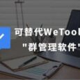 微伴助手
