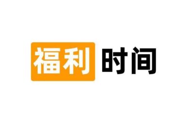 限时开放の神车快递拿不停！ 5
