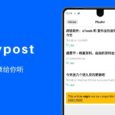 Playpost - 听，朗读所有的网络文章[iOS/Android] 8