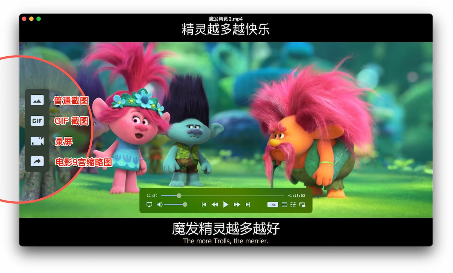 PotPlayer X - 免费的全新 macOS 视频播放器 3