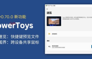PowerToys v0.70.0 新功能：速览，无需打开即可预览文件内容 3