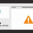 Privacy Pass - 由 Cloudflare、hCaptcha 提供，减少访问网页时“我是人类”验证[Chrome/Firefox] 10