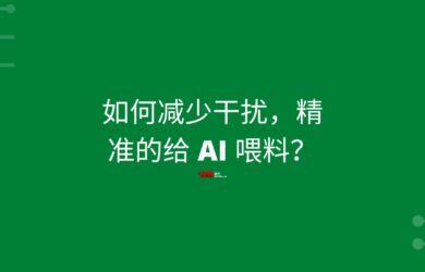 如何减少干扰，精准给 AI 喂料？｜用 MarkDownload 将网站转换为 .md（纯净的） 5