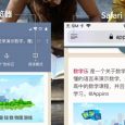 安卓手机有没有什么浏览器有像 Safari 那样的移动阅读模式？ 6
