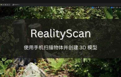 RealityScan - 来自 Epic，使用手机扫描物体并创建 3D 模型[iPhone/iPad] 20