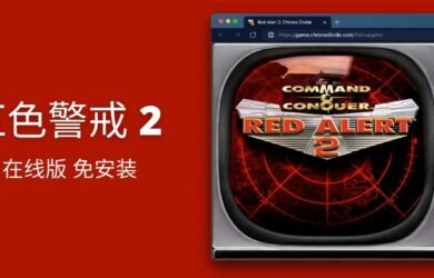 红色警戒2在线版，支持联机对战，录像回看 13
