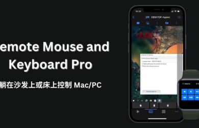 Remote Mouse and Keyboard Pro 限免：躺在沙发上或床上控制 Mac/PC[iPhone/iPad/Apple Watch] 6