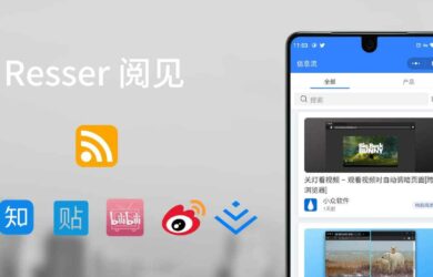 Resser 阅见 - 支持订阅微信公众号、知乎、贴吧、B 站、微博的 RSS 阅读器[微信小程序] 20